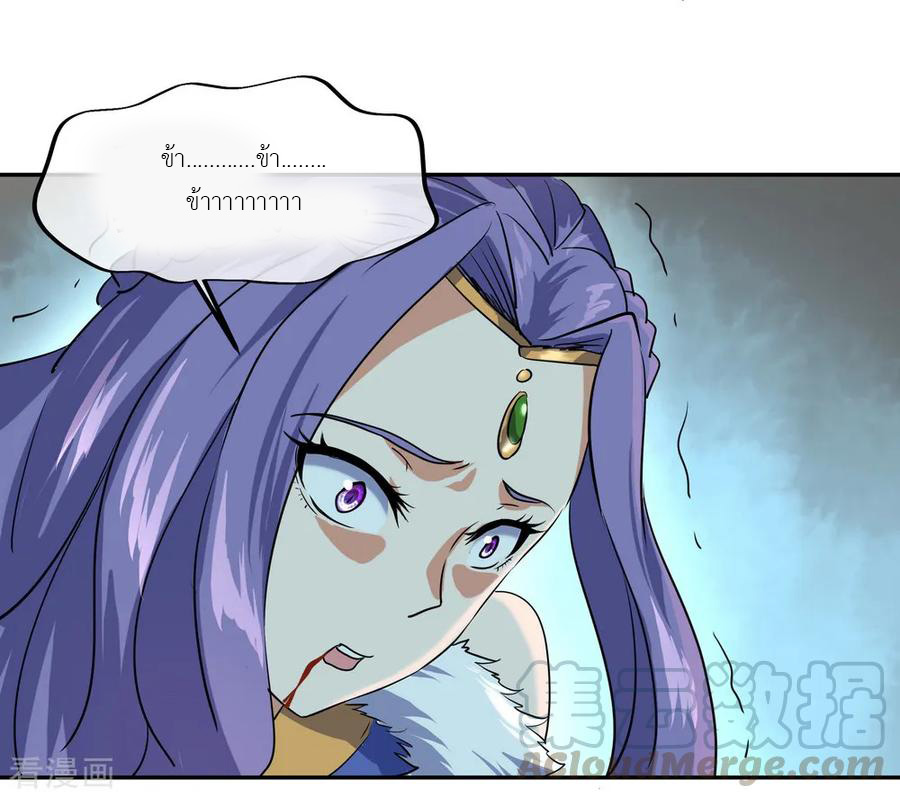 peerless battle spirit ตอนที่ 16 หน้า 5