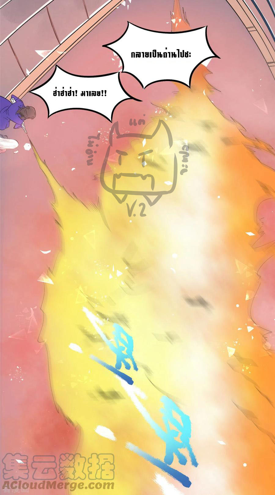 1.ข้าคือเทพพระเจ้าฮาเร็มในเกมนี้ ตอนที่ 3 หน้า 33