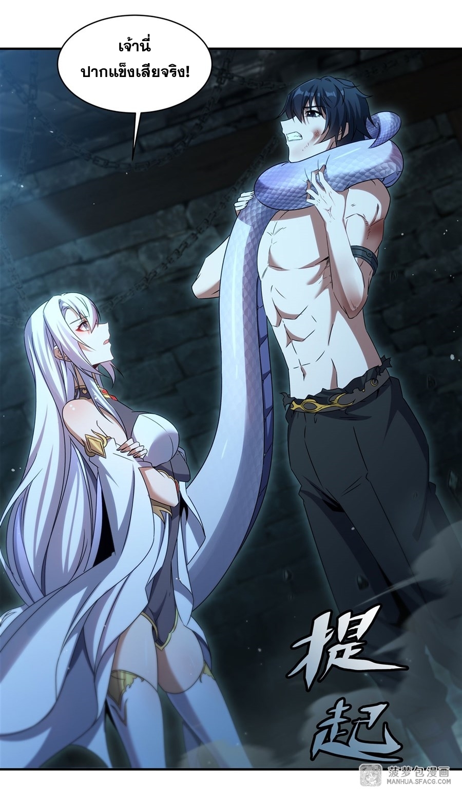 Shut Up, Evil Dragon! หุบปากซะยัยมังกรร้ายข้าไม่อยากมีลูกกับเจ้าอีกแล้ว ตอนที่ 2 หน้า 26