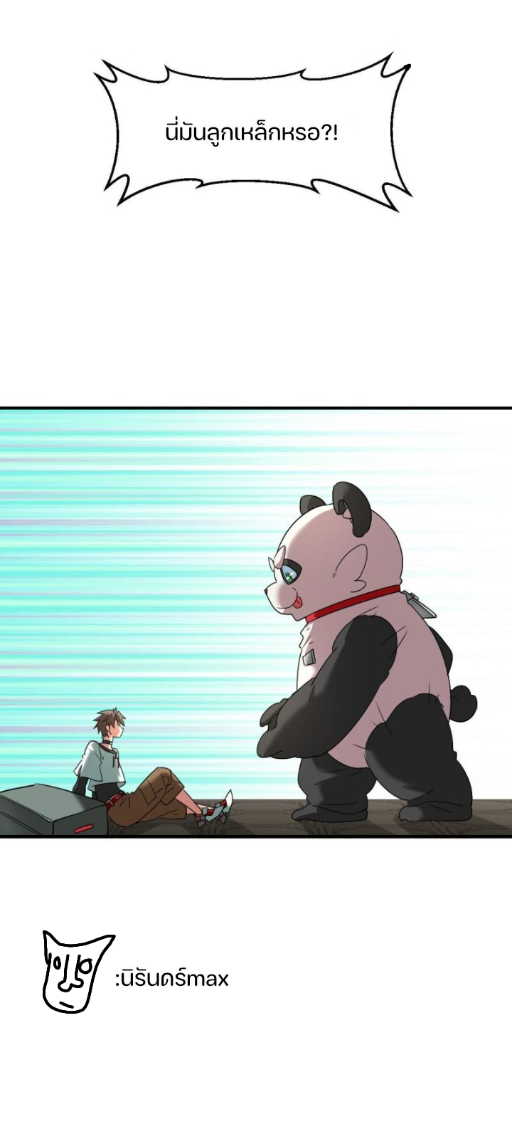 สัตว์ประหลาดที่ไร้หลักวิทยาศาสตร์ ตอนที่ 7 หน้า 6