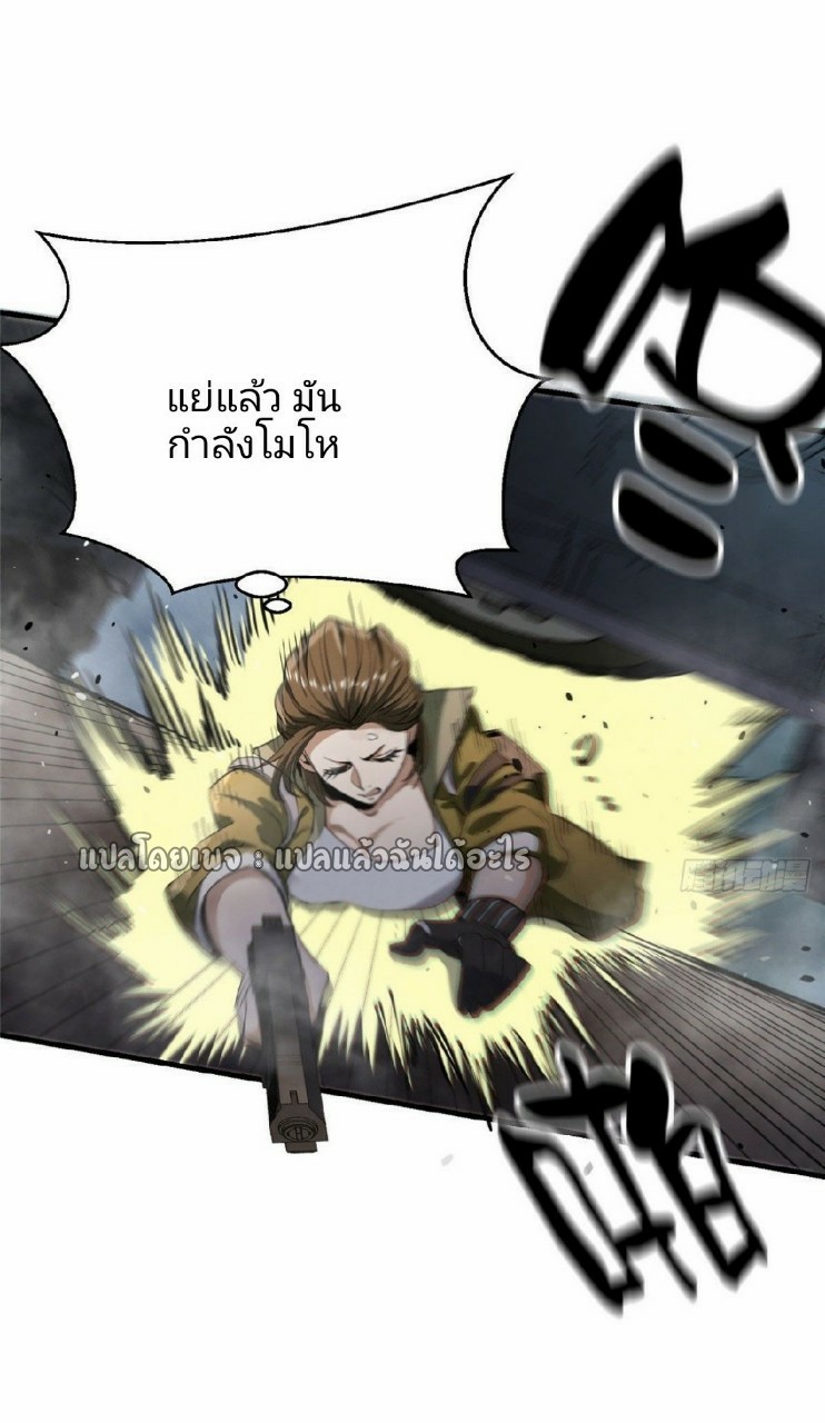 รูเล็ตเวิลด์ สุ่มไอเทมเอาชีวิตรอด ตอนที่ 33 หน้า 17