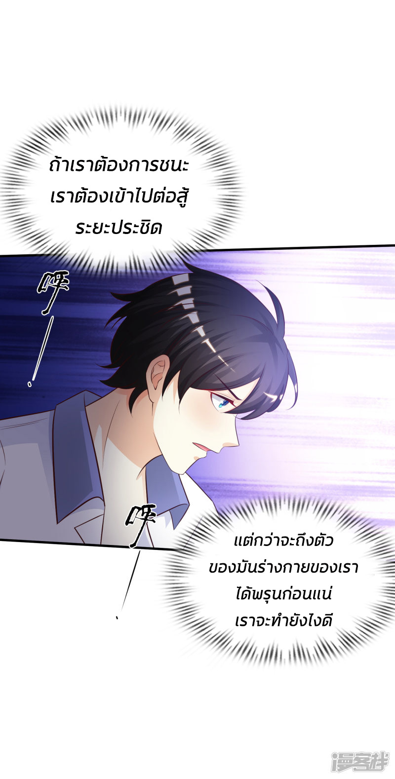 ราชาดอกไม้อมตะ ตอนที่ 28 หน้า 5