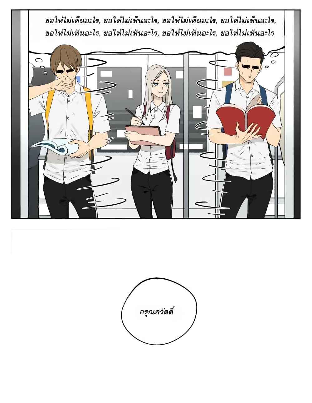 Nan Hao & Shang Feng ตอนที่ 8 หน้า 8