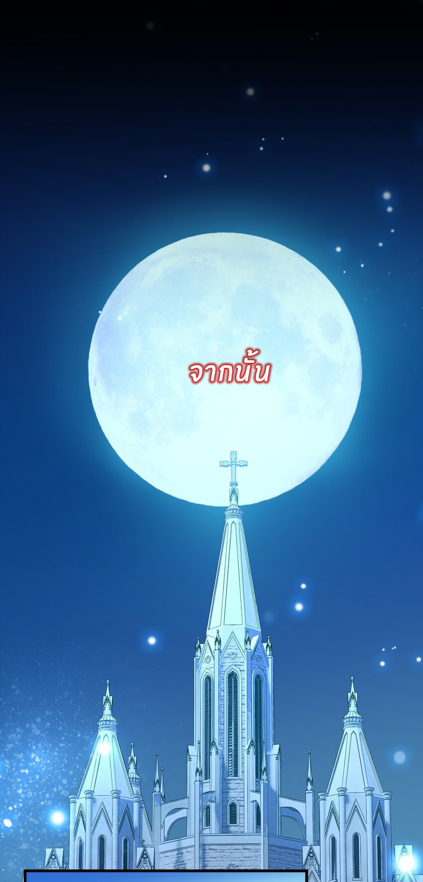 Immortal Me And Eldritch Wife ตอนที่ 19 หน้า 5