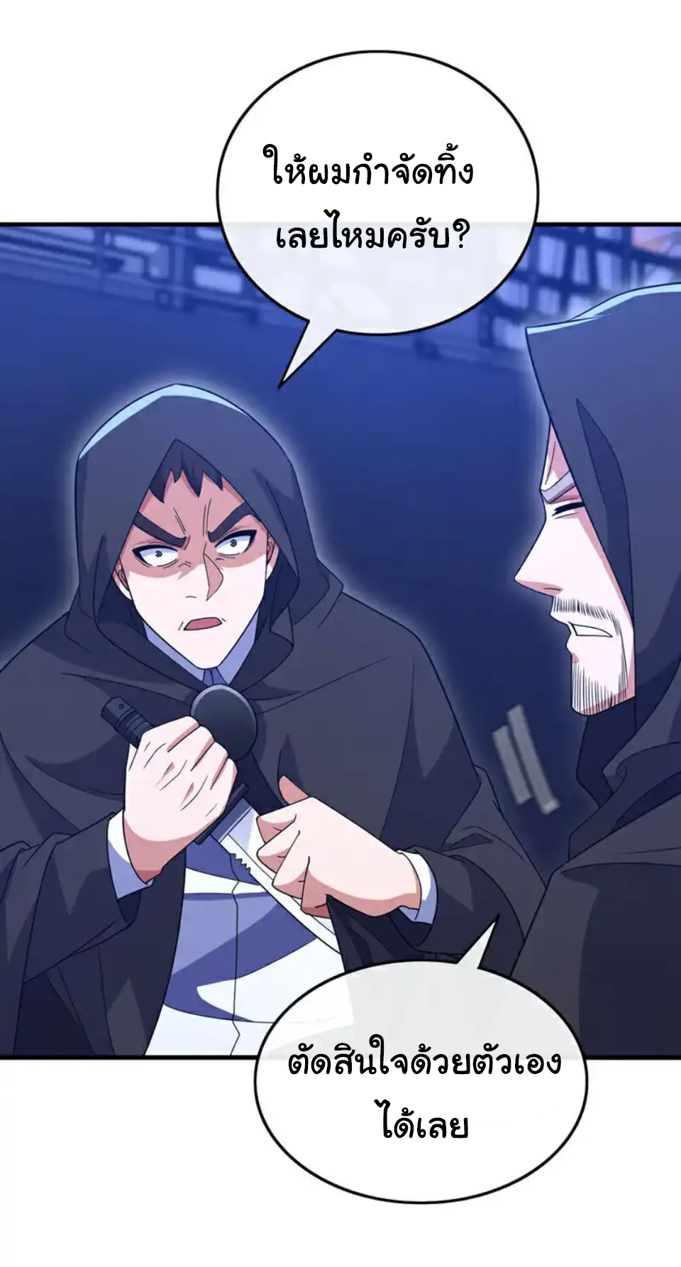Chu Chen, the trash son-in-law ตอนที่ 122 หน้า 16