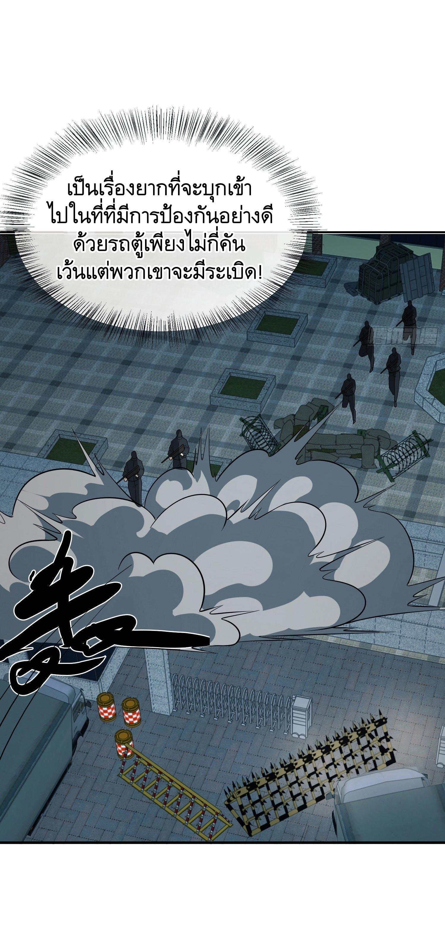 THE FIRST ORDER ตอนที่ 87 หน้า 41