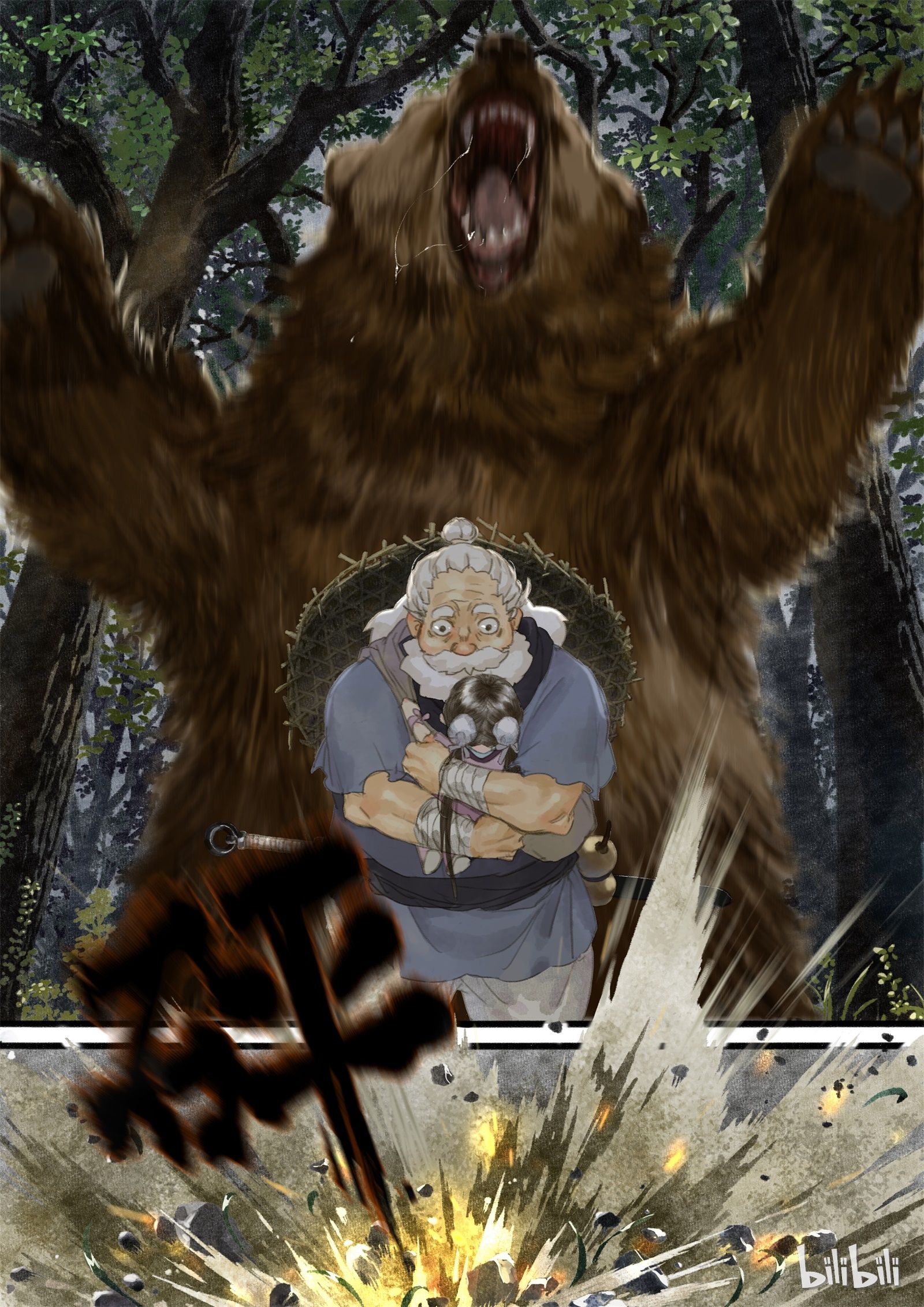 Song of the Sky Walkers - ลำนำล่องนภา ตอนที่ 3 หน้า 7