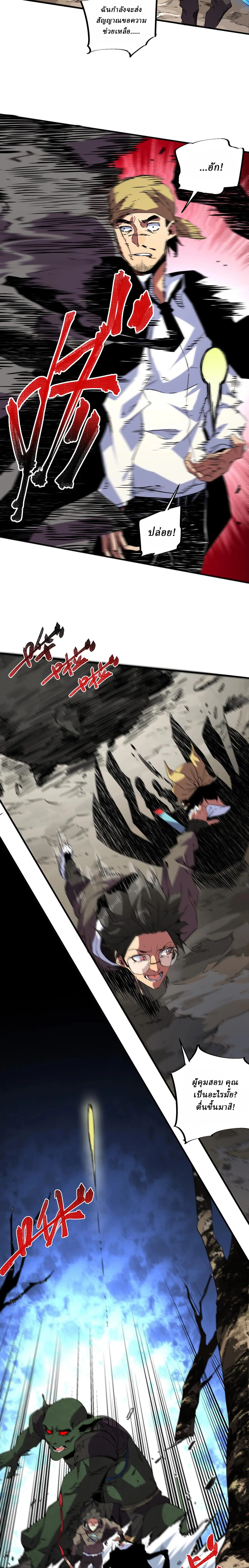 Supreme Curse Master ตอนที่ 13 หน้า 11