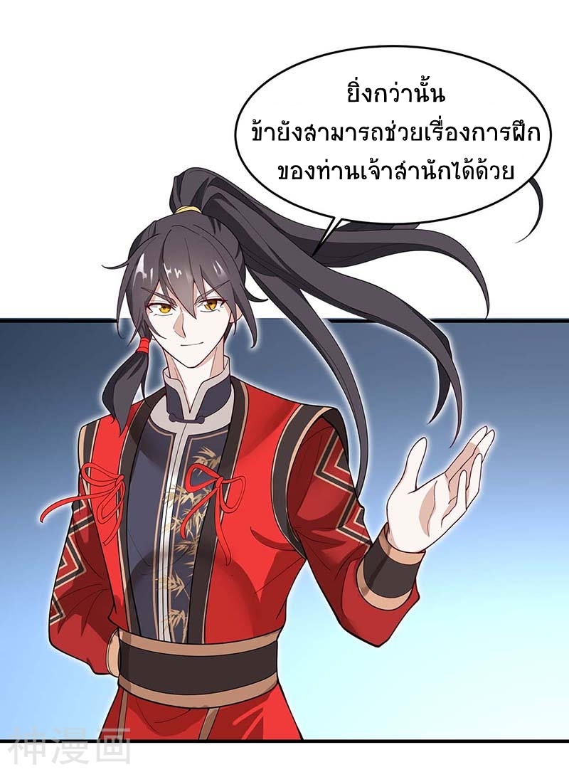 การกลับมาของจักพรรดิ์ ตอนที่ 113 หน้า 31