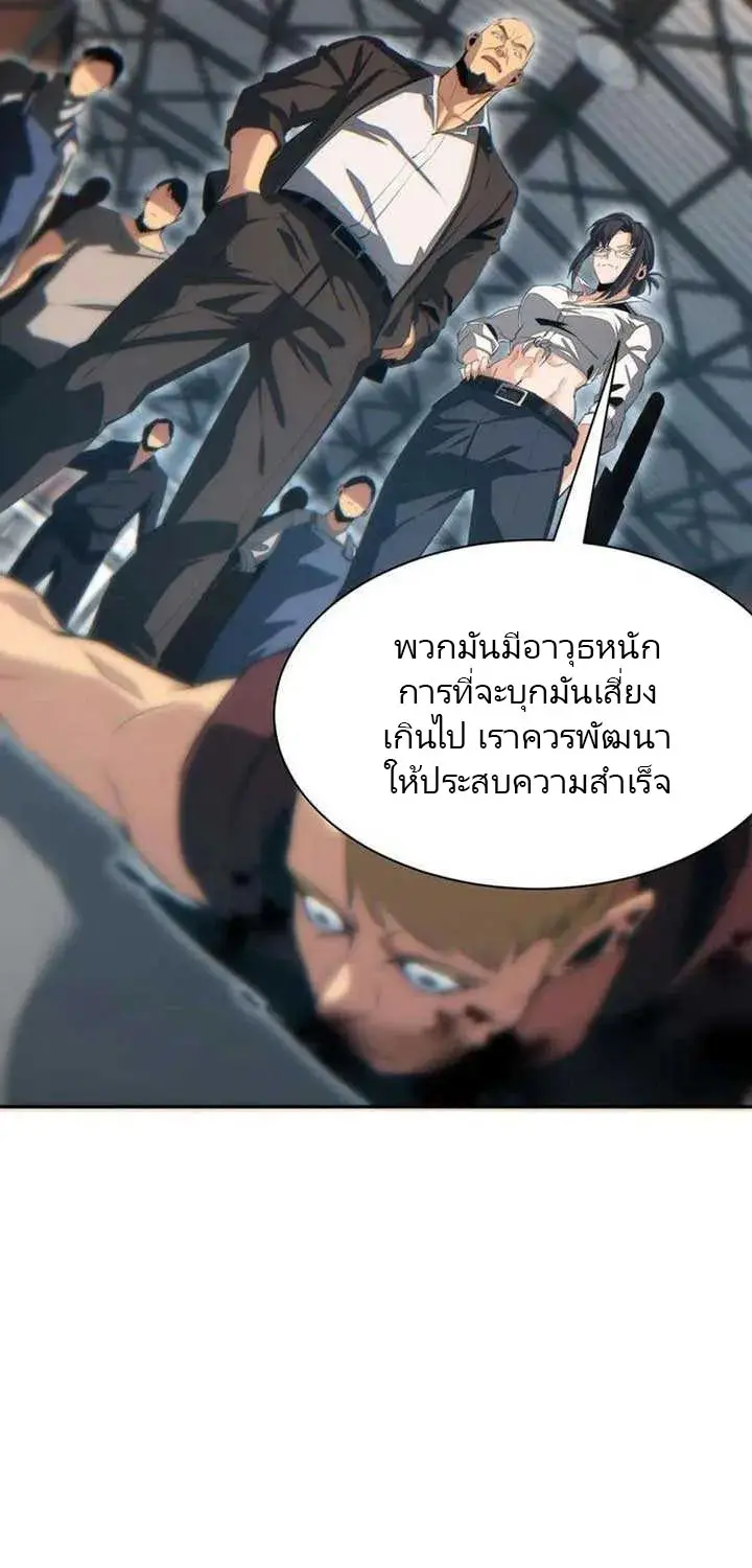 เกิดใหม่วันสิ้นโลก  (Rebirth In The End Times: I Reached The Top By Opening Boxes) ตอนที่ 37 หน้า 26