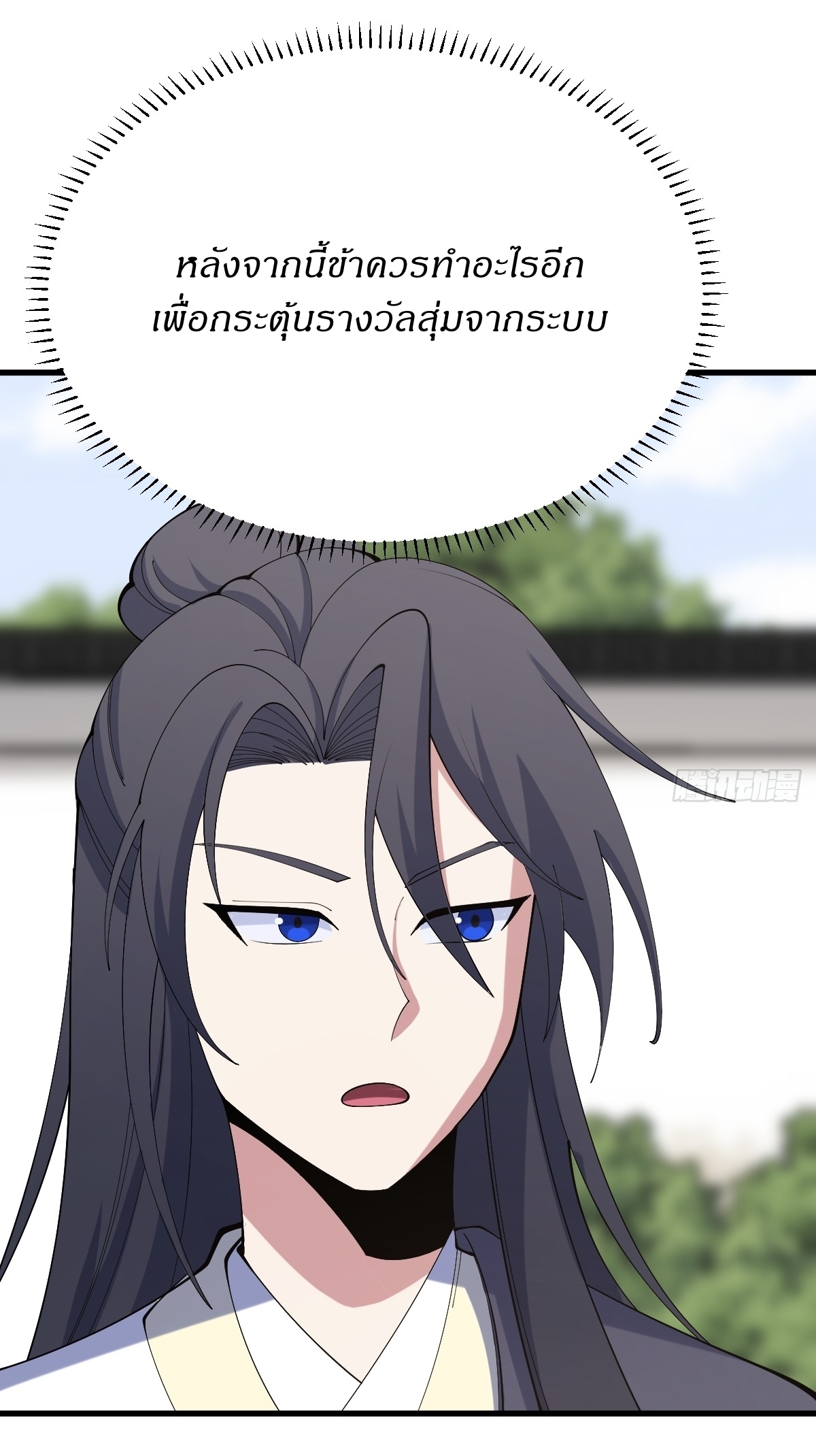 เก็บตัวร้อยปี จากนี้พี่ขอเทพ! INVINCIBLE AFTER A HUNDRED YEARS OF SECLUSION ตอนที่ 110 หน้า 30