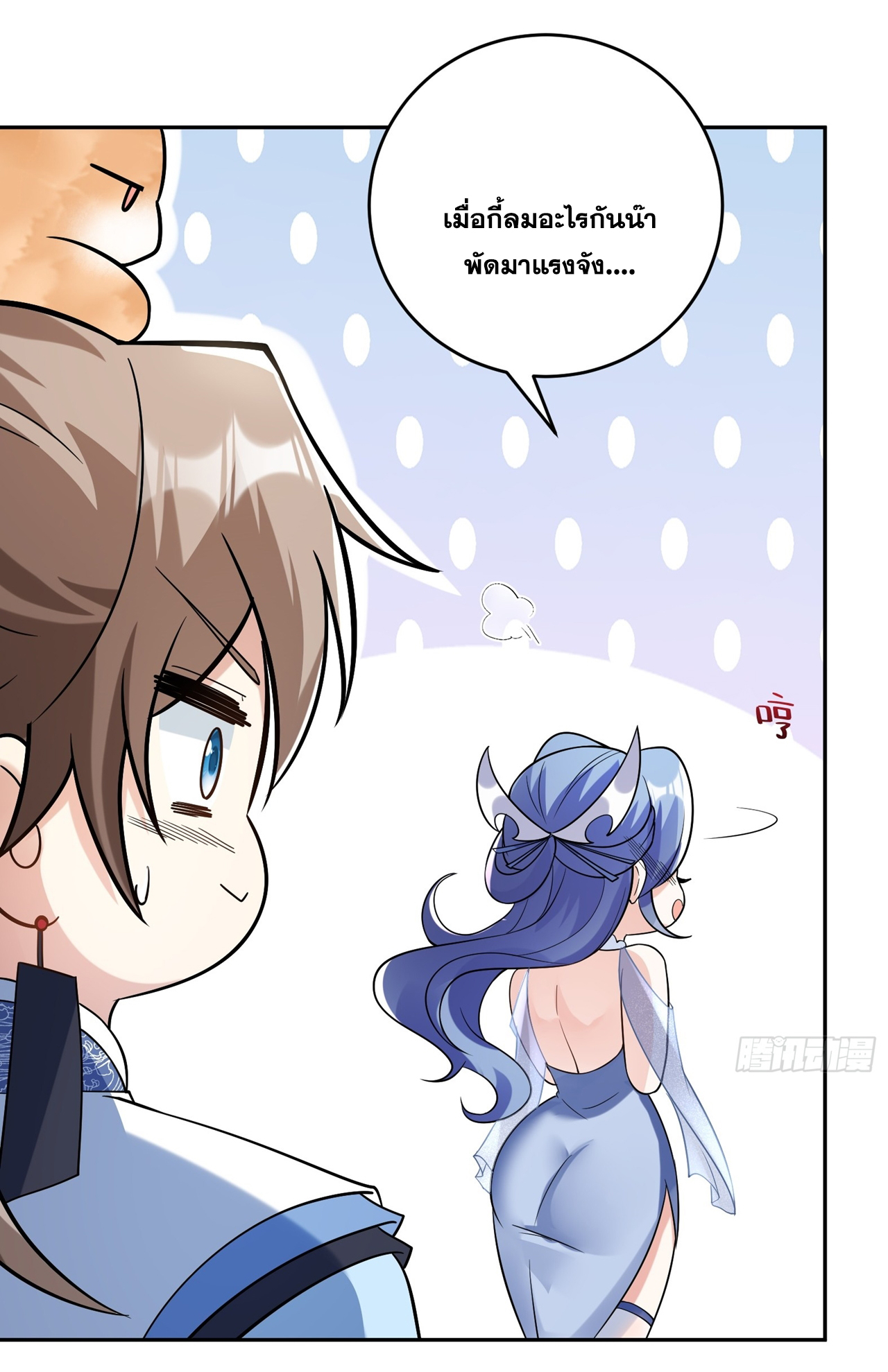 สัญญาระดับเทพ : เริ่มต้นที่แมวเหมียว ตอนที่ 14 หน้า 8