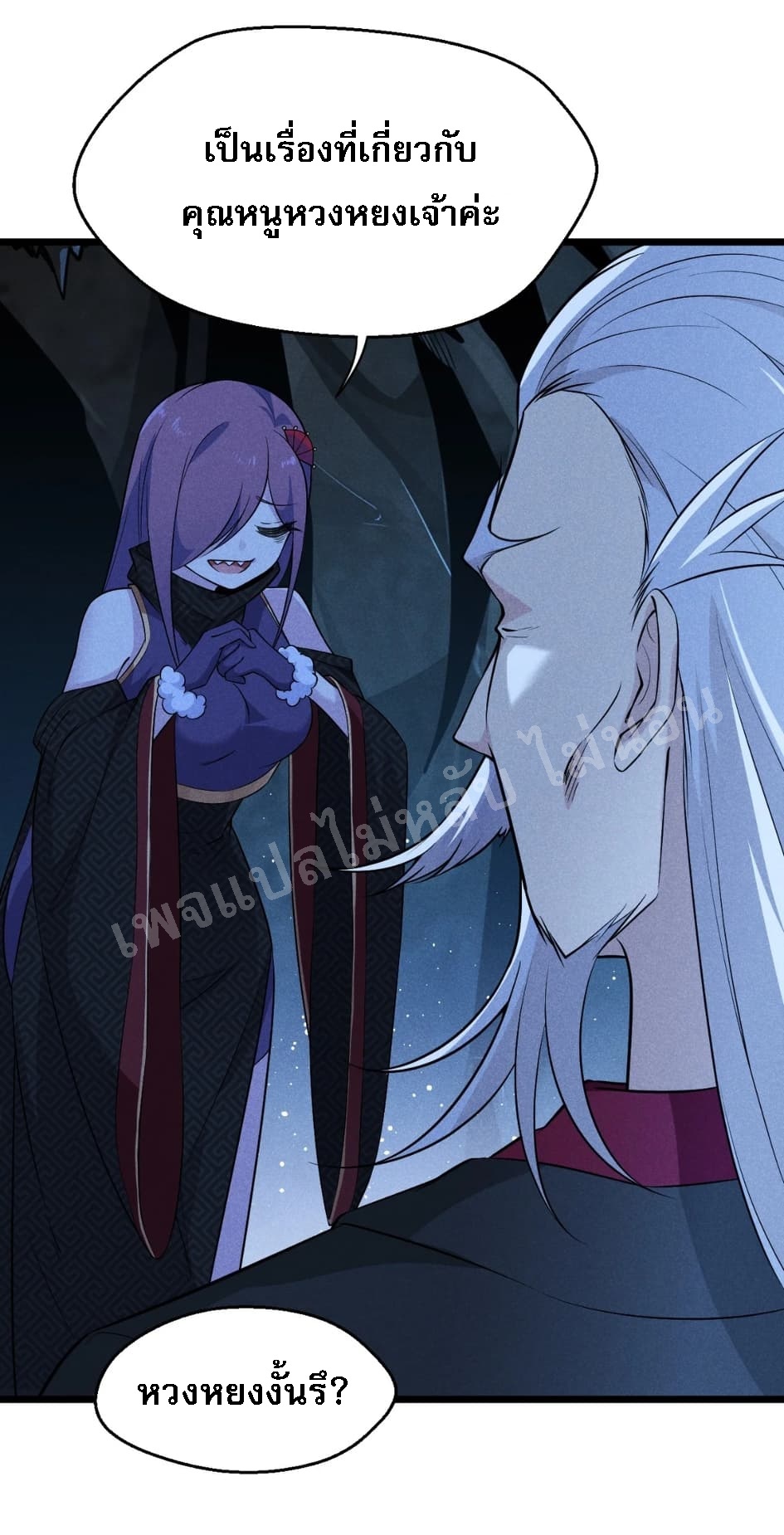 สุดยอดพ่อครัวเจ้าแห่งฮาเร็ม ตอนที่ 12 หน้า 5