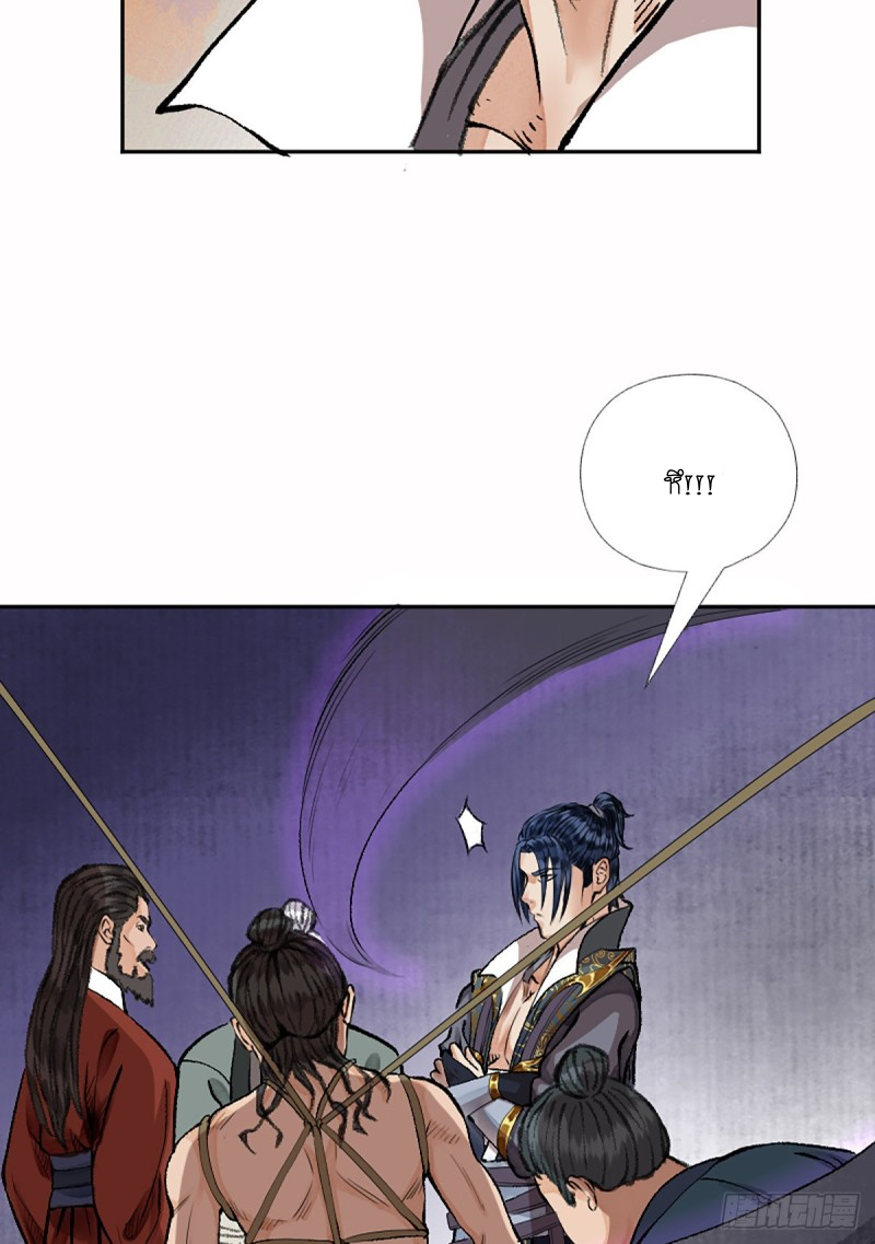 นักล่าปีศาจมือฉกรรจ์ ตอนที่ 17 หน้า 19