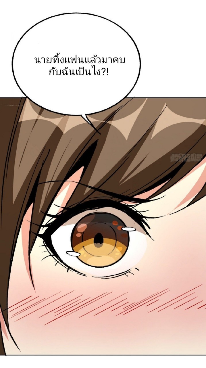 ยอดคนอัจฉริยะ ซุปเปอร์ไวรัสกลายพันธุ์ ตอนที่ 39 หน้า 16