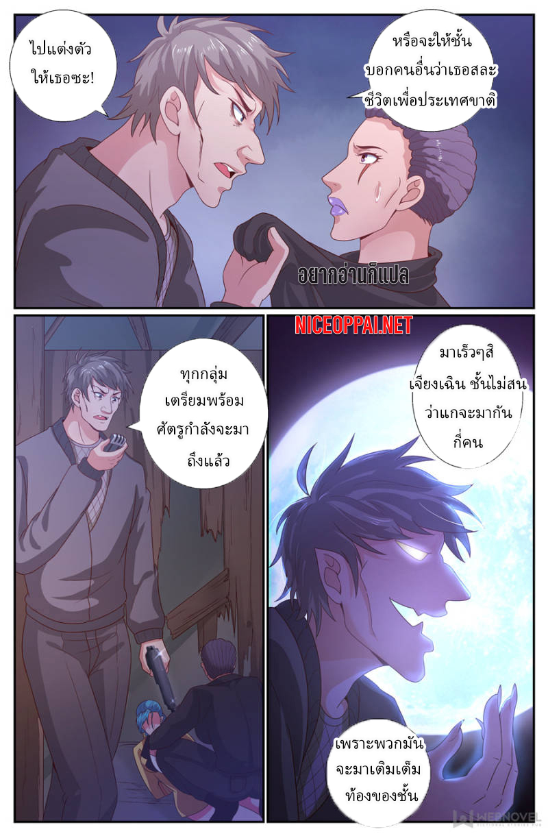 เจียงเฉิน ตอนที่ 183 หน้า 10