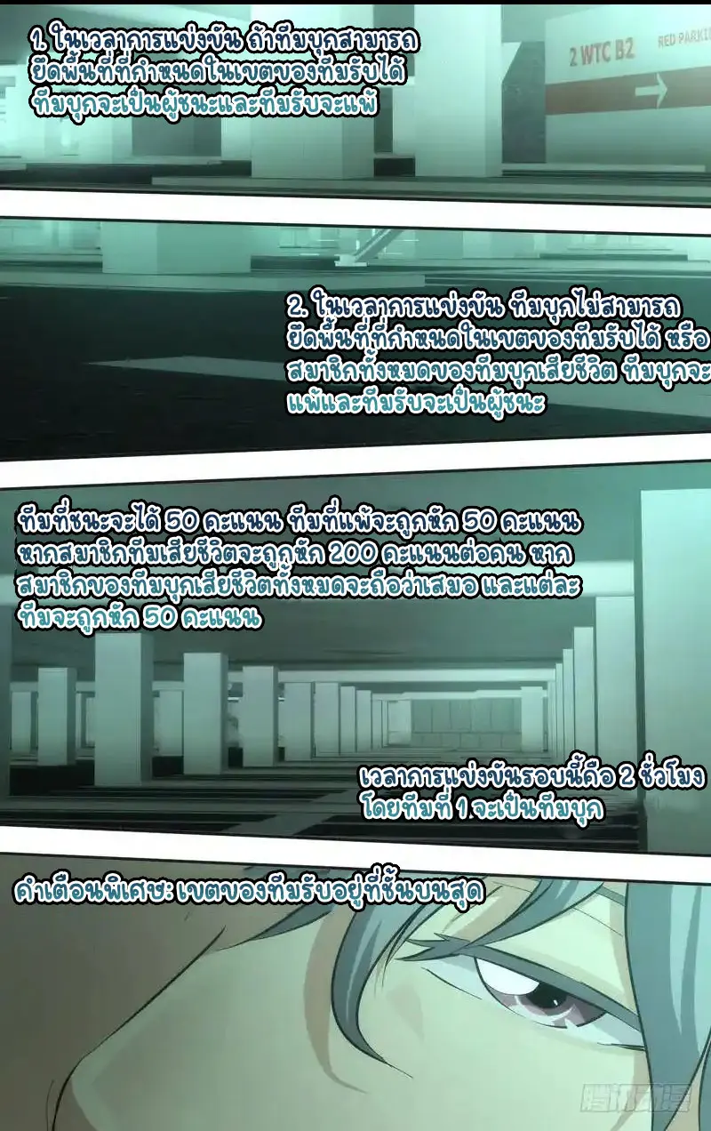  Metamorphosis ตอนที่ 40 หน้า 24