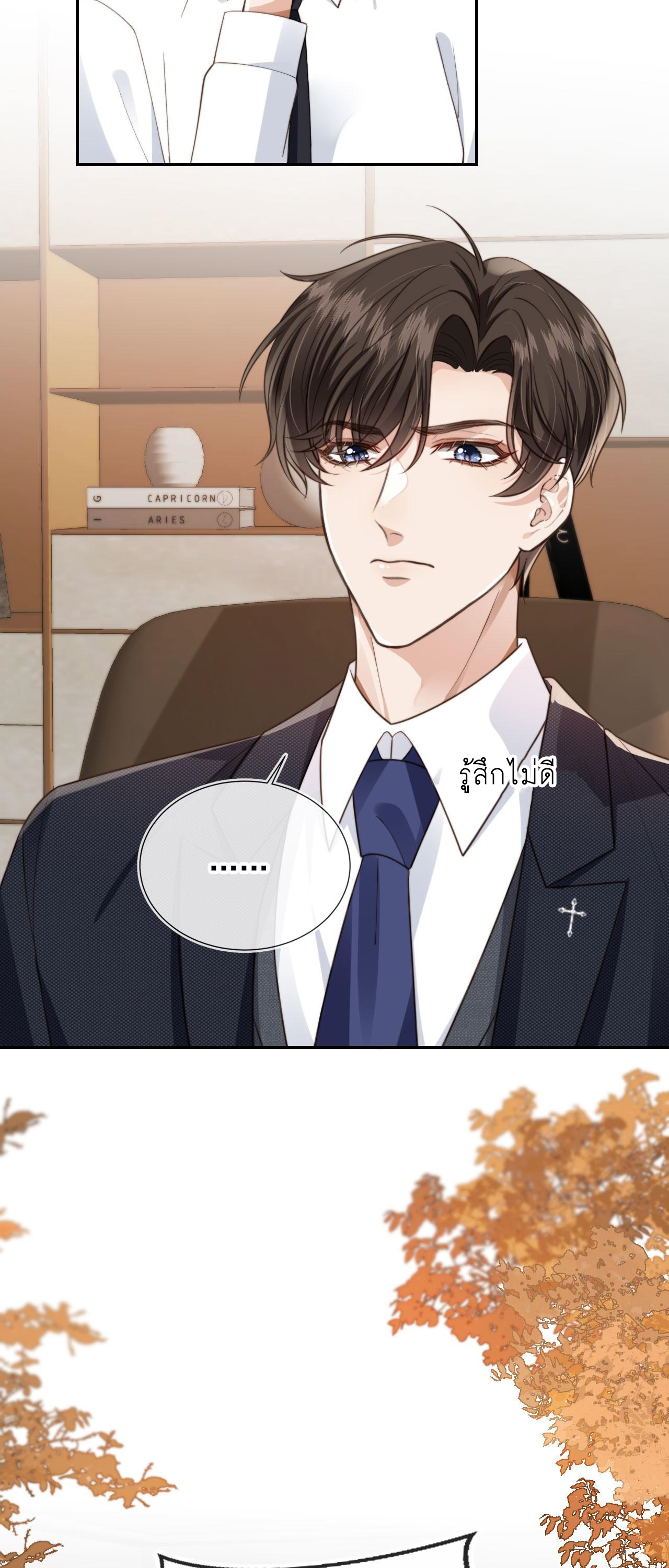 Wagged his tail (BL) ตอนที่ 22 หน้า 12