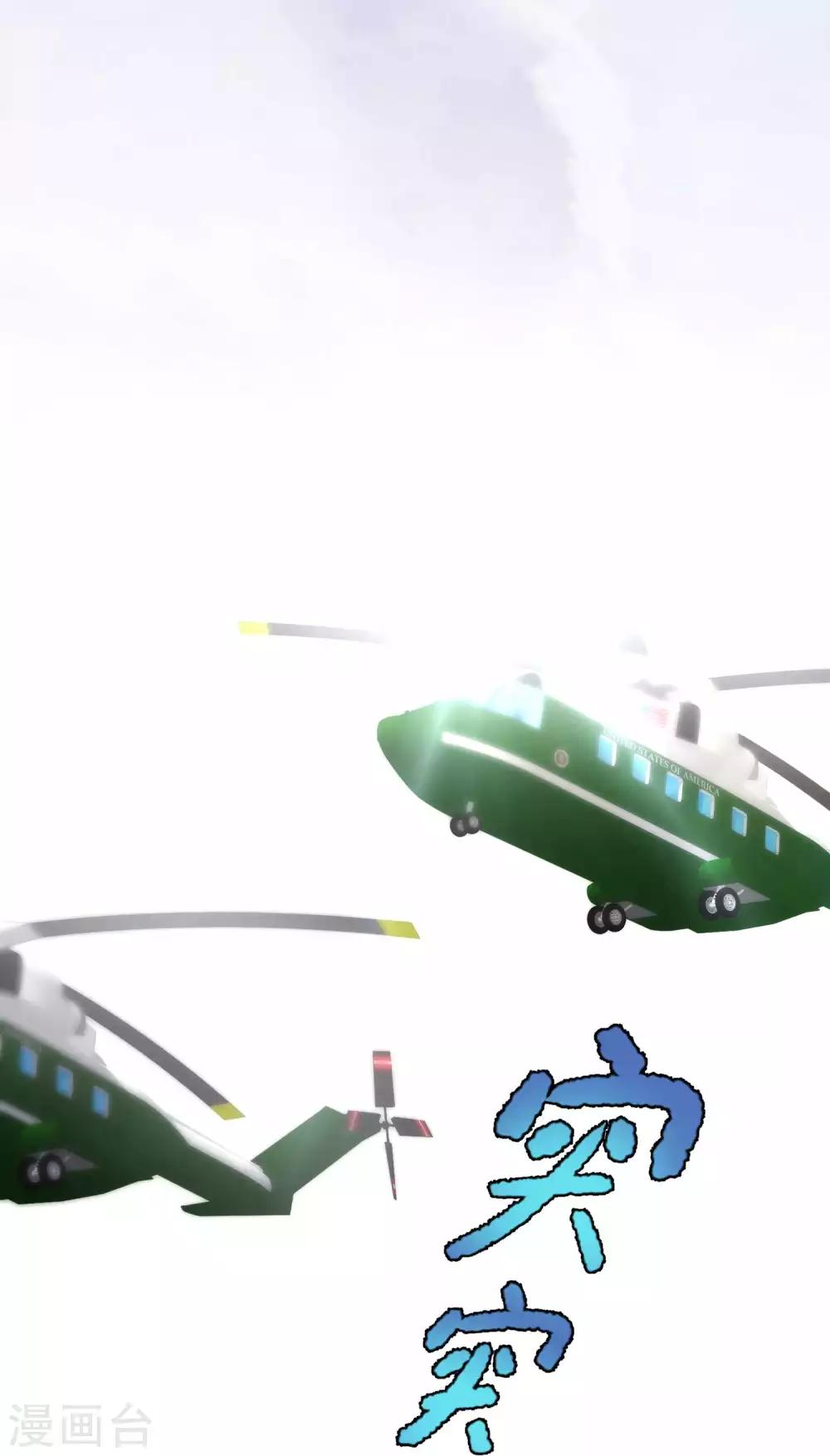 God Fisherman ตอนที่ 62 หน้า 13