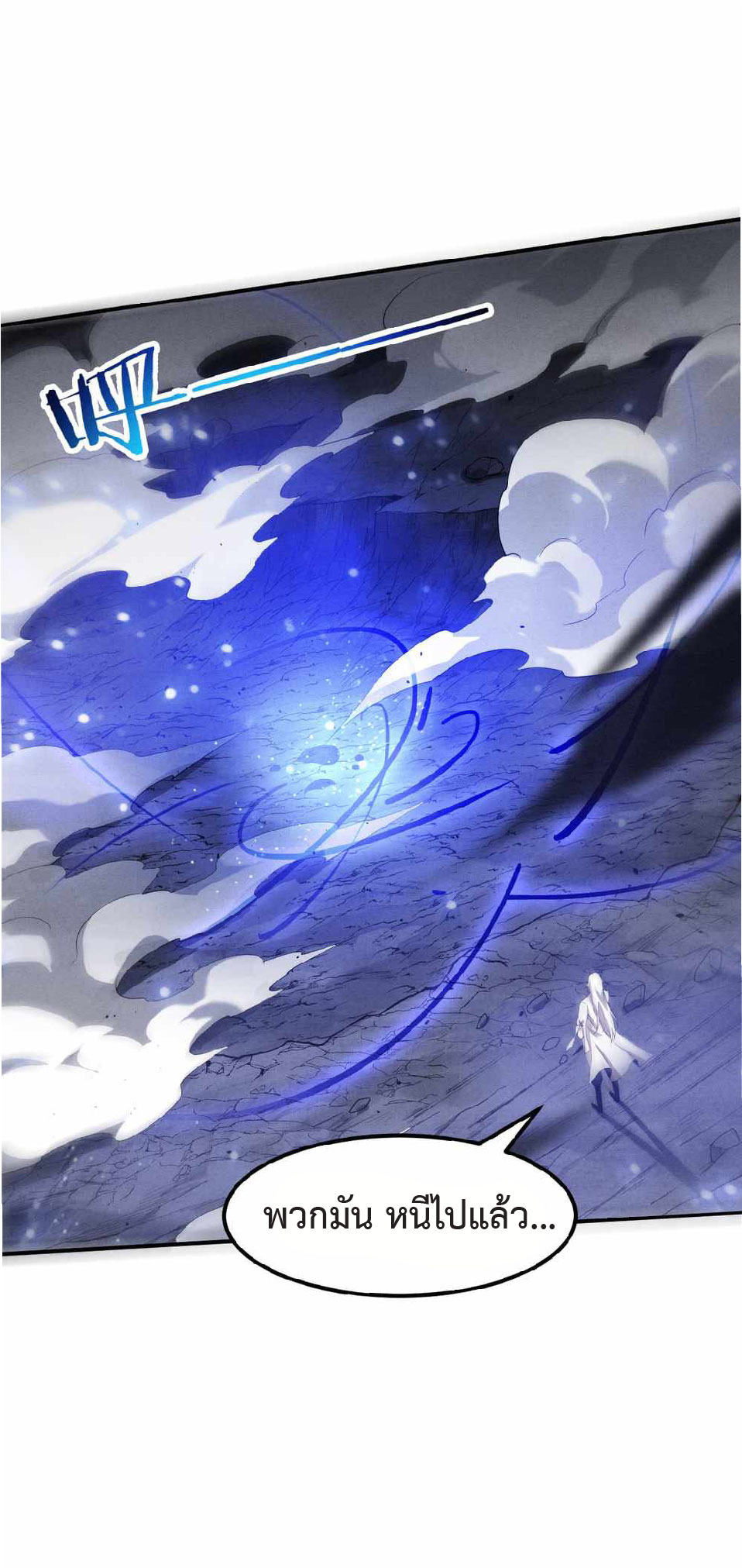 the frenzy of evolution การวิวัฒนาการที่บ้าคลั่ง ตอนที่ 135 หน้า 39