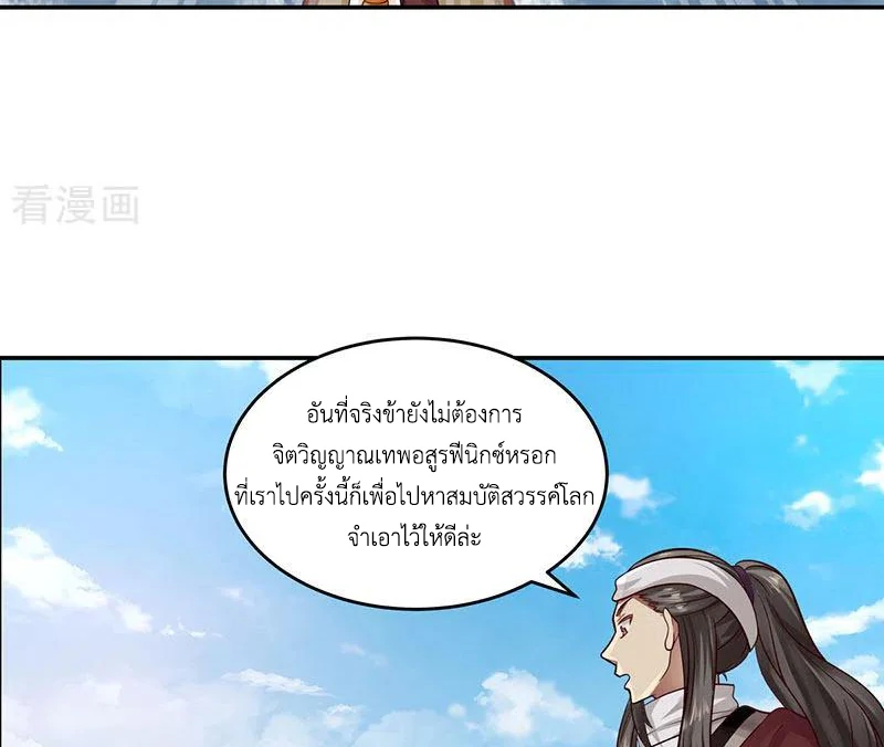 Chaos Alchemist (วิบัติการณ์เทพเซียนโอสถ) ตอนที่ 104 หน้า 41