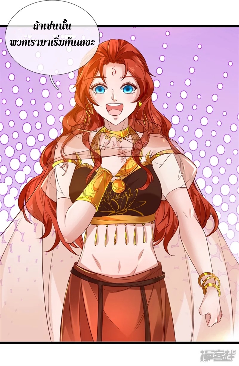 Sky Sword God ตอนที่ 15 หน้า 11