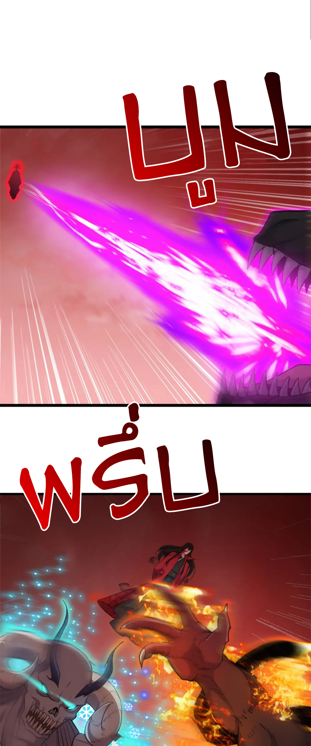 โคตรเทพร้านสัตว์อสูร ตอนที่ 146 หน้า 29