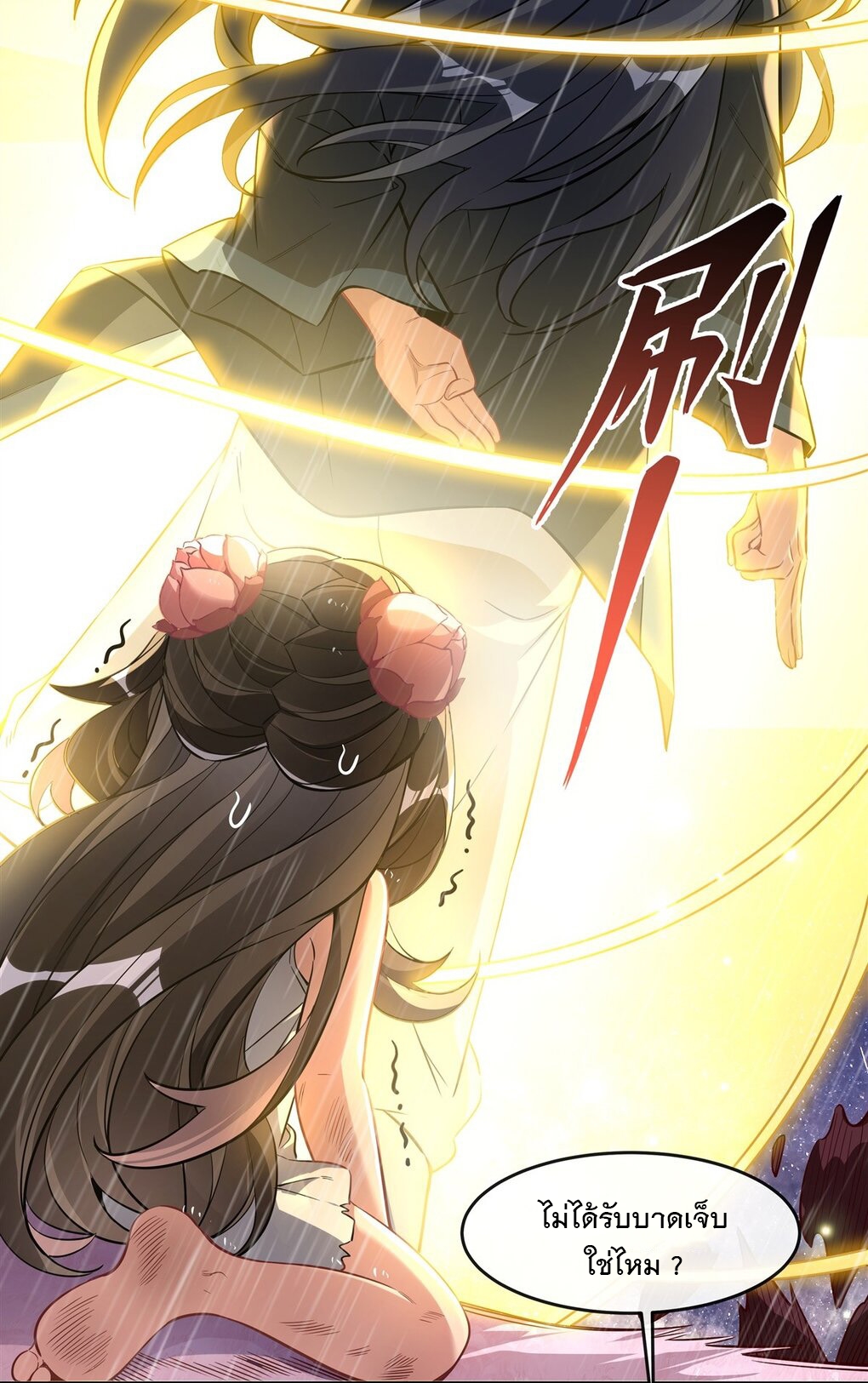 ศิษย์ของข้าล้วนมีอนาคตที่ยิ่งใหญ่ (ชนจีน) ตอนที่ 95 หน้า 31