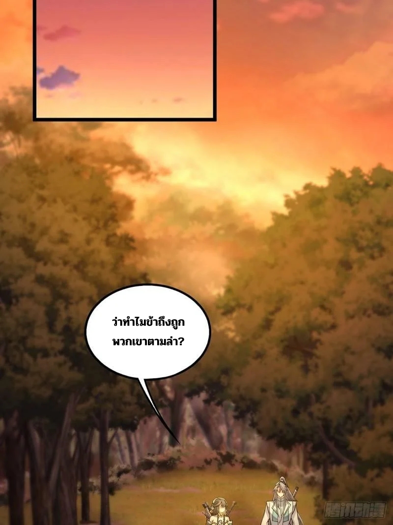 มีบางอย่างผิดปกติกับบัญชีนี้ ตอนที่ 7 หน้า 5