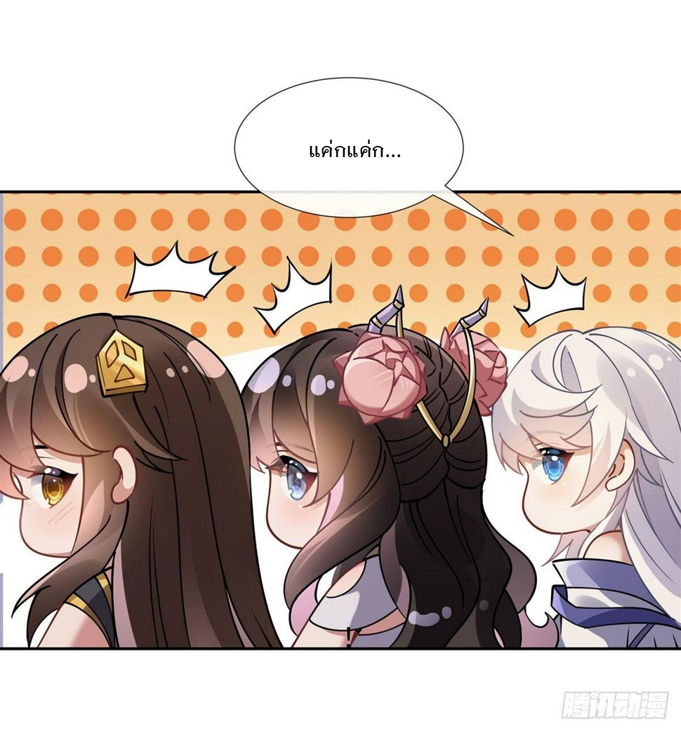 ศิษย์ของข้าล้วนมีอนาคตที่ยิ่งใหญ่ (ชนจีน) ตอนที่ 162 หน้า 34
