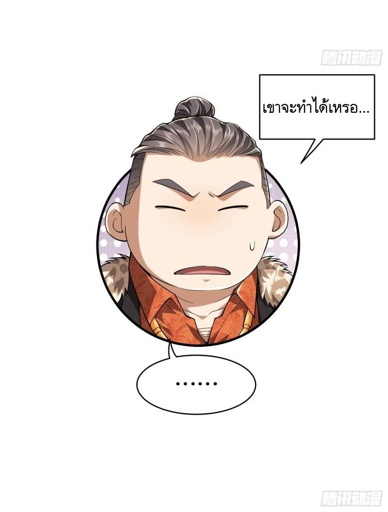 THE FIRST ORDER ตอนที่ 159 หน้า 21