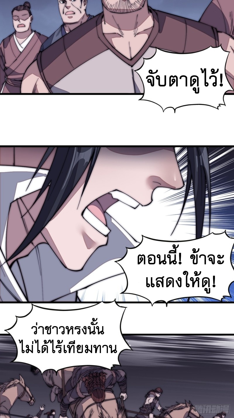 Starting a Mountain ตอนที่ 135 หน้า 27