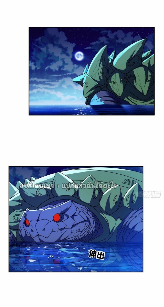 การเกิดใหม่ของพระเจ้ากับระบบผลาญเงินสุดกาว ตอนที่ 95 หน้า 6