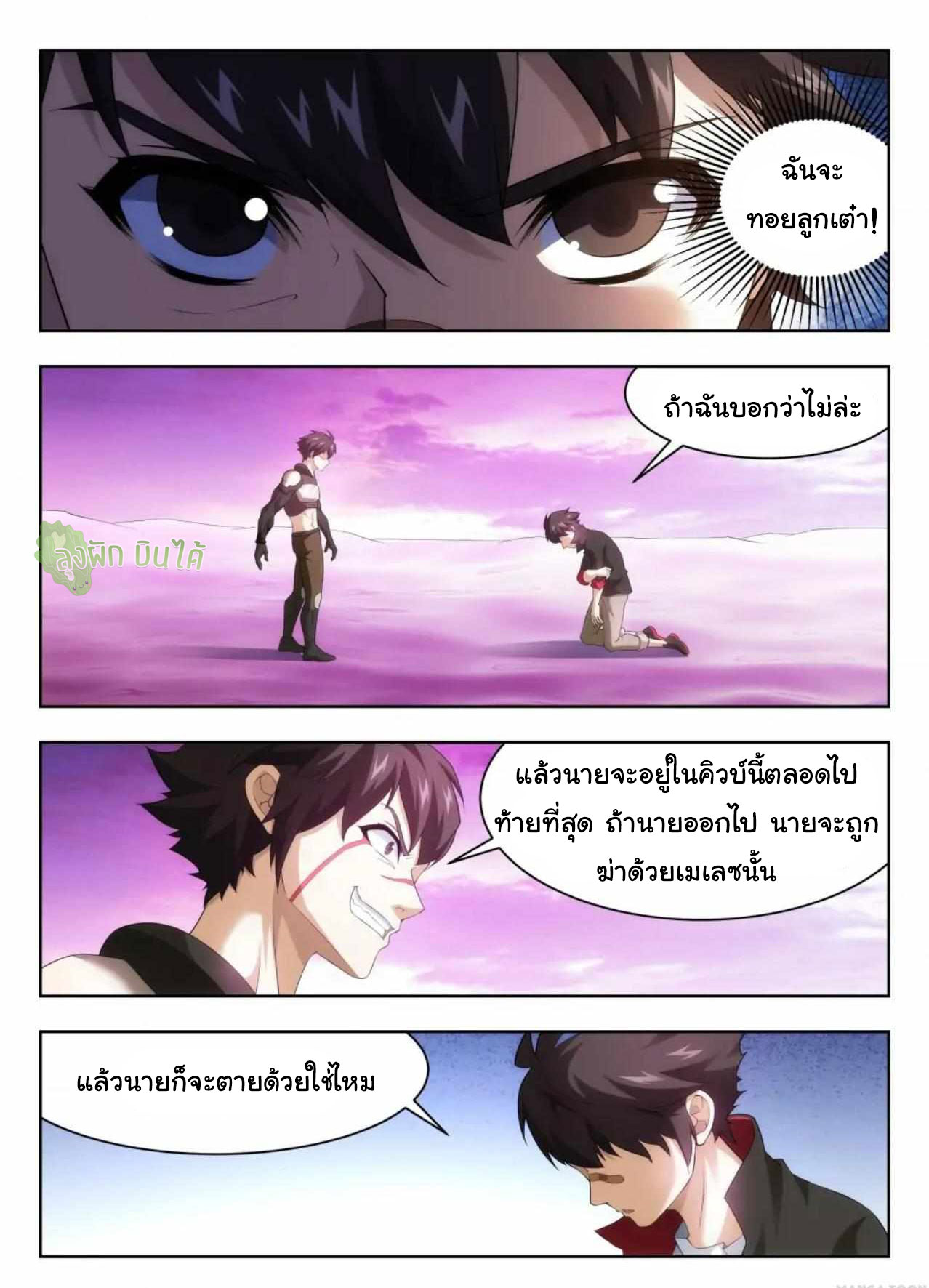 Malaise creature awaken ตอนที่ 54 หน้า 6