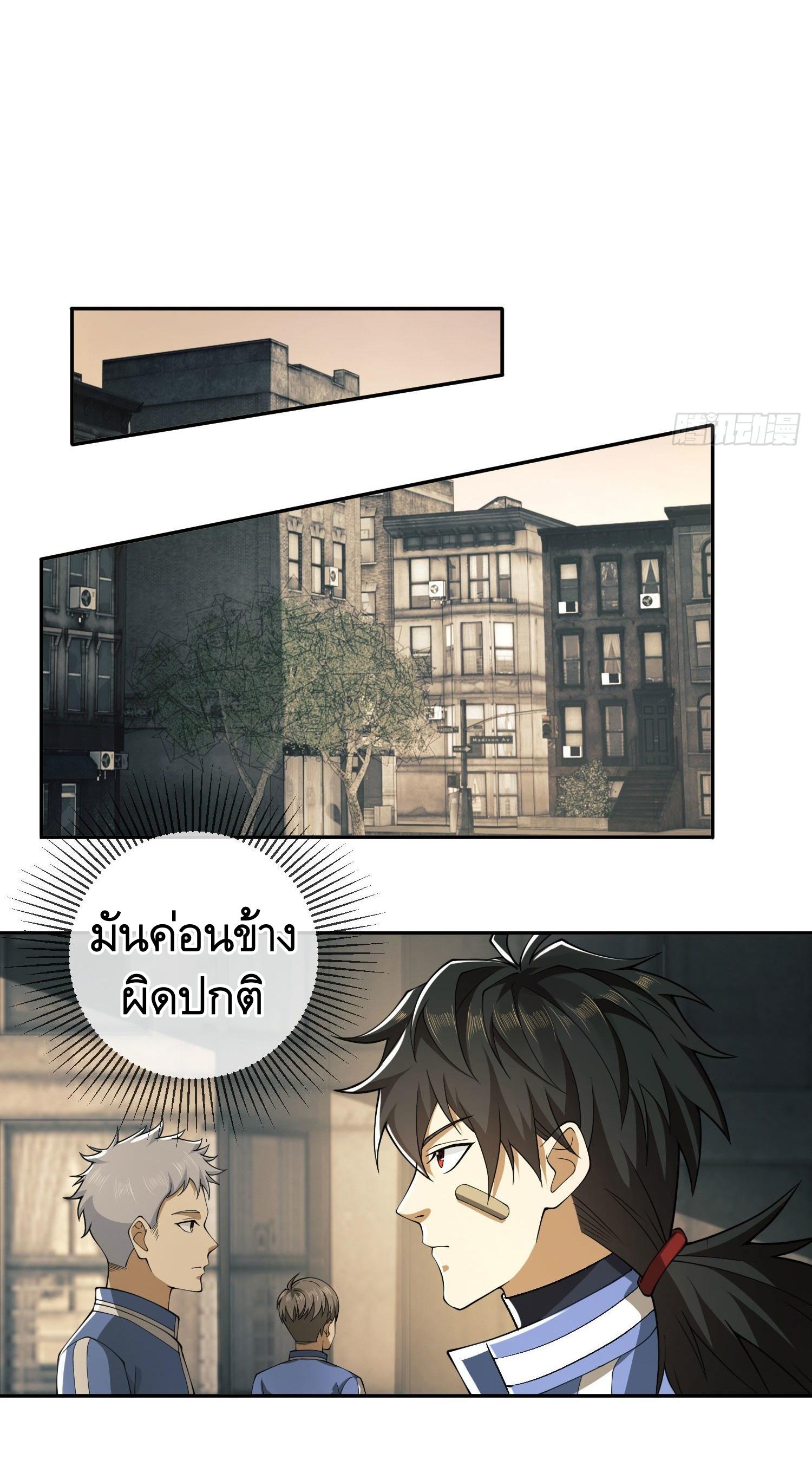 THE FIRST ORDER ตอนที่ 85 หน้า 71