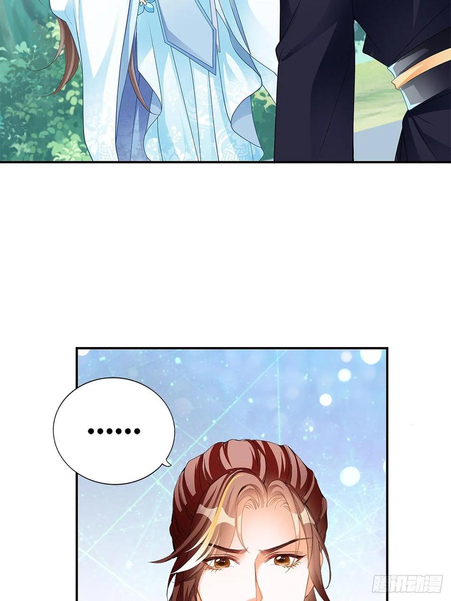 Nine Stars Overlord Body ตอนที่ 13 หน้า 9