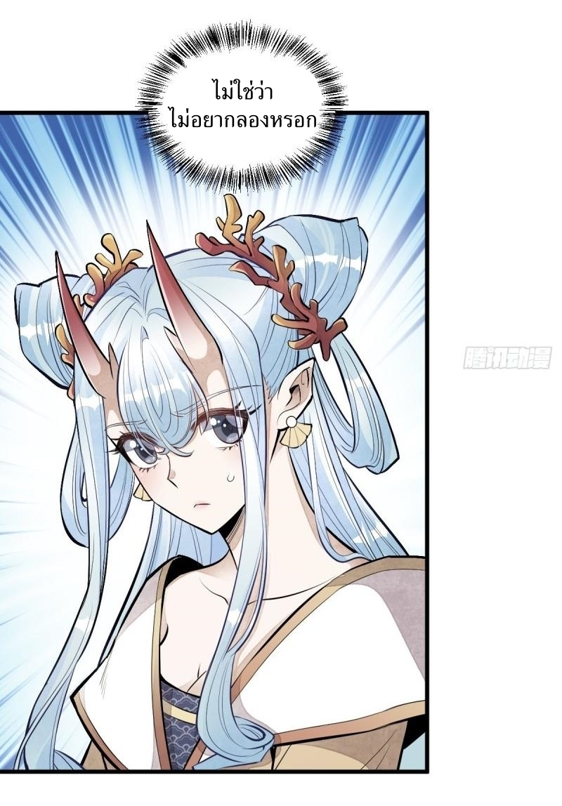 Lan Ke Qi Yuan ตอนที่ 78 หน้า 14