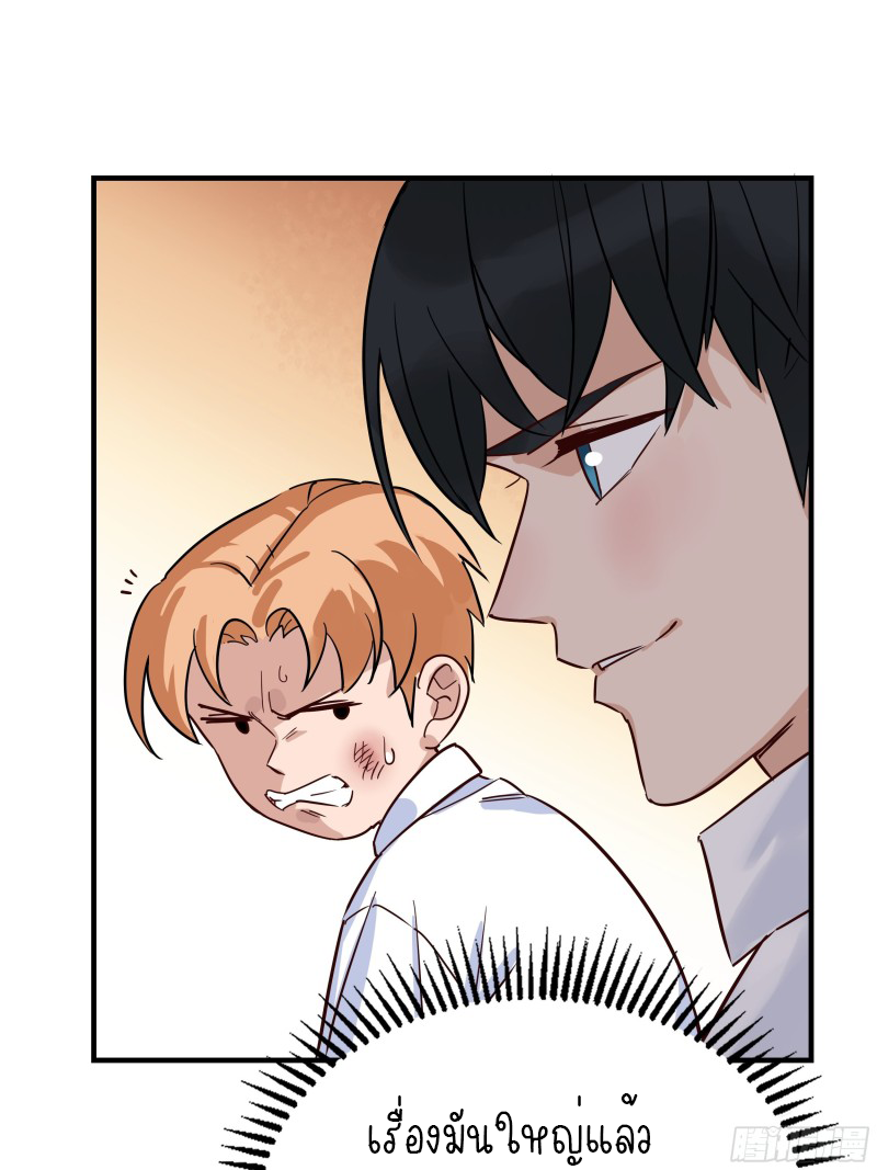 I Have a Hall of Heroic Souls ตอนที่ 4 หน้า 67