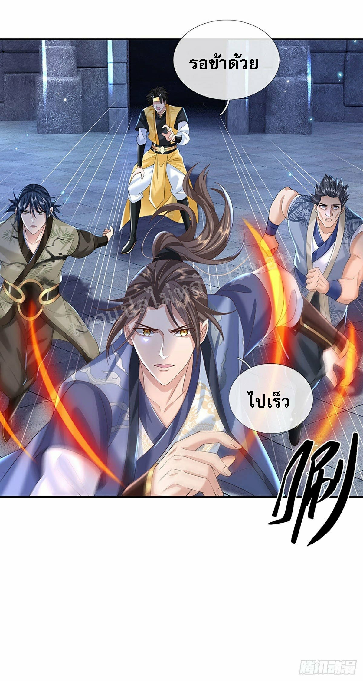 ราชันย์เทพยุทธ์มังกรผงาดฟ้า ตอนที่ 113 หน้า 33