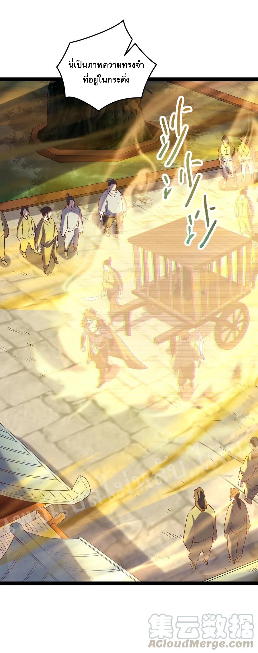 ดันเกิดใหม่เป็นสุดยอดวายร้ายหมายเลขหนึ่ง ตอนที่ 13 หน้า 19