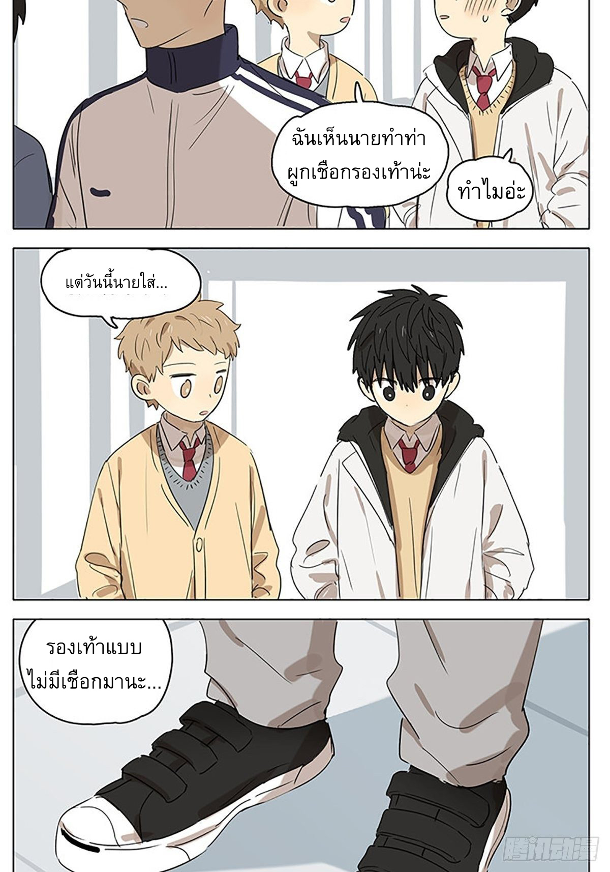 Secret love แอบรัก ตอนที่ 22 หน้า 22