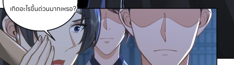 หนังสือปราบปีศาจ ตอนที่ 4 หน้า 95