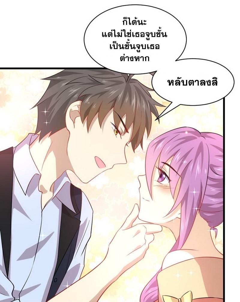 Immortal Swordsman in The Reverse World ข้าเซียนกระบี่ไม่เกาะสตรี ตอนที่ 37 หน้า 24