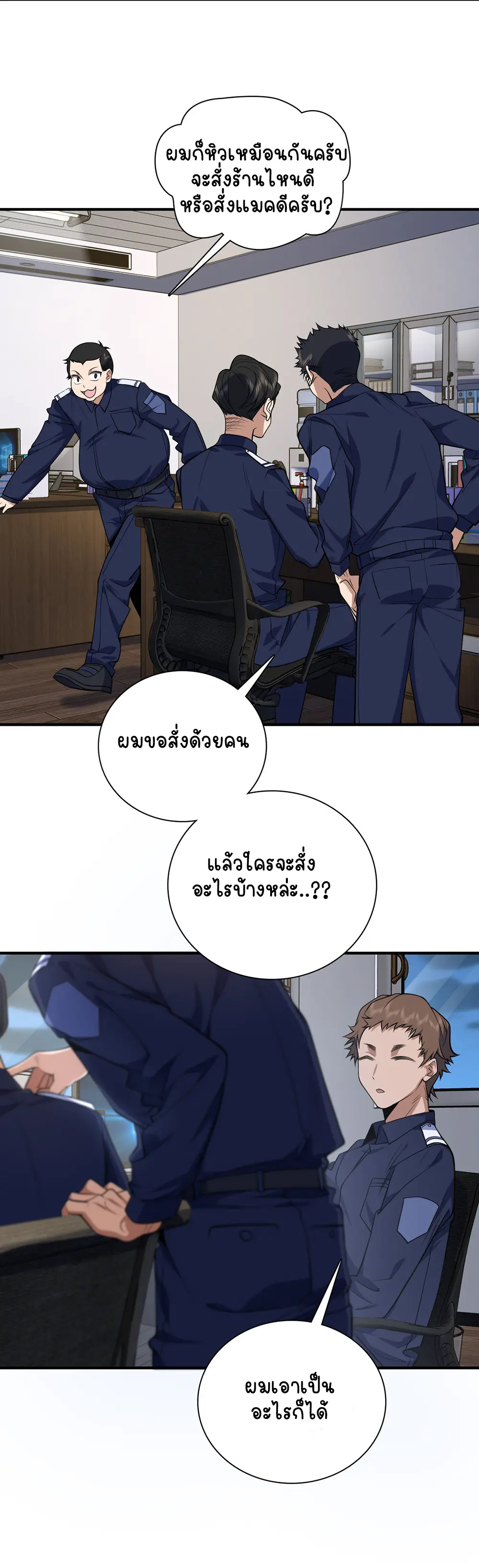 ภรรยาผมเป็นคนเมื่อ1000ปีที่แล้ว My Wife Is From a Thousand Years Ago ตอนที่ 22 หน้า 4