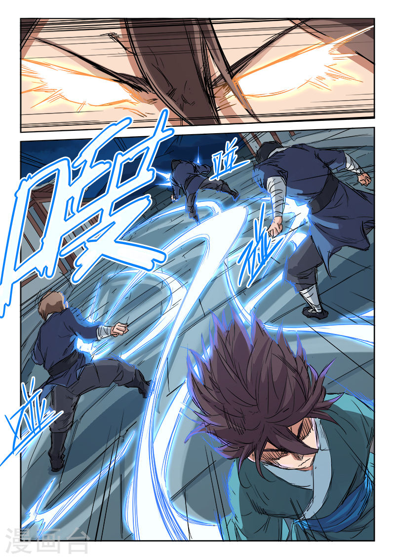 Star Martial God Techniquer ตอนที่ 123 หน้า 5