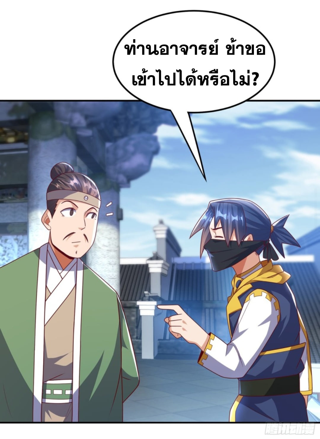 Wu ni ตอนที่ 189 หน้า 7