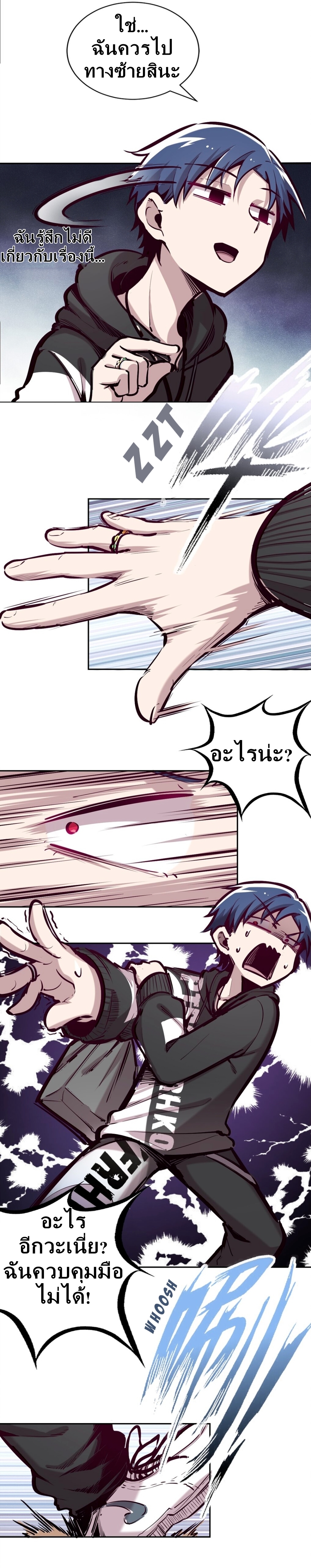 Demon x Angel can't get along! ตอนที่ 17 หน้า 12