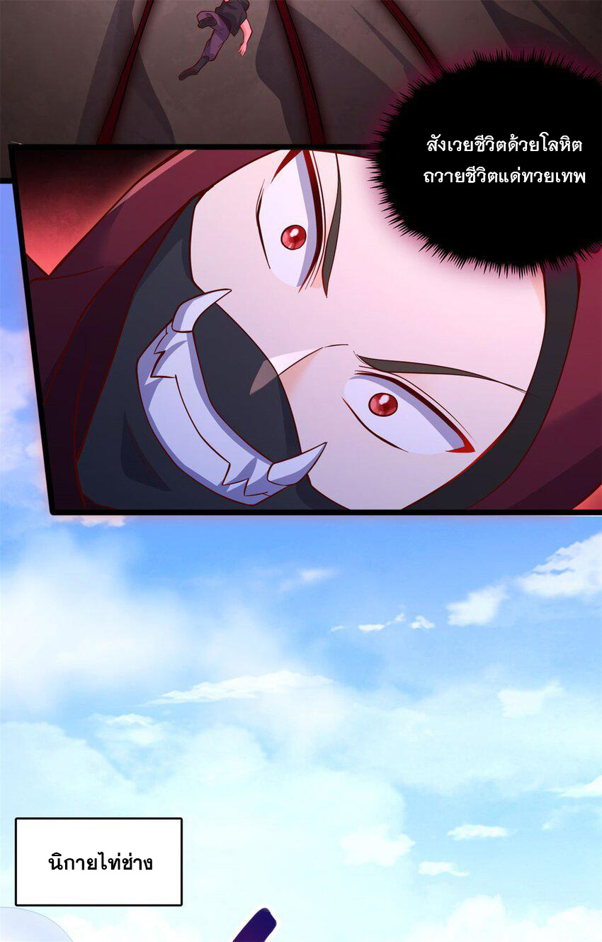 ด้วยเขตแดนกระบี่ ข้าสามารถเป็นเซียนกระบี่ได้ ตอนที่ 64 หน้า 19