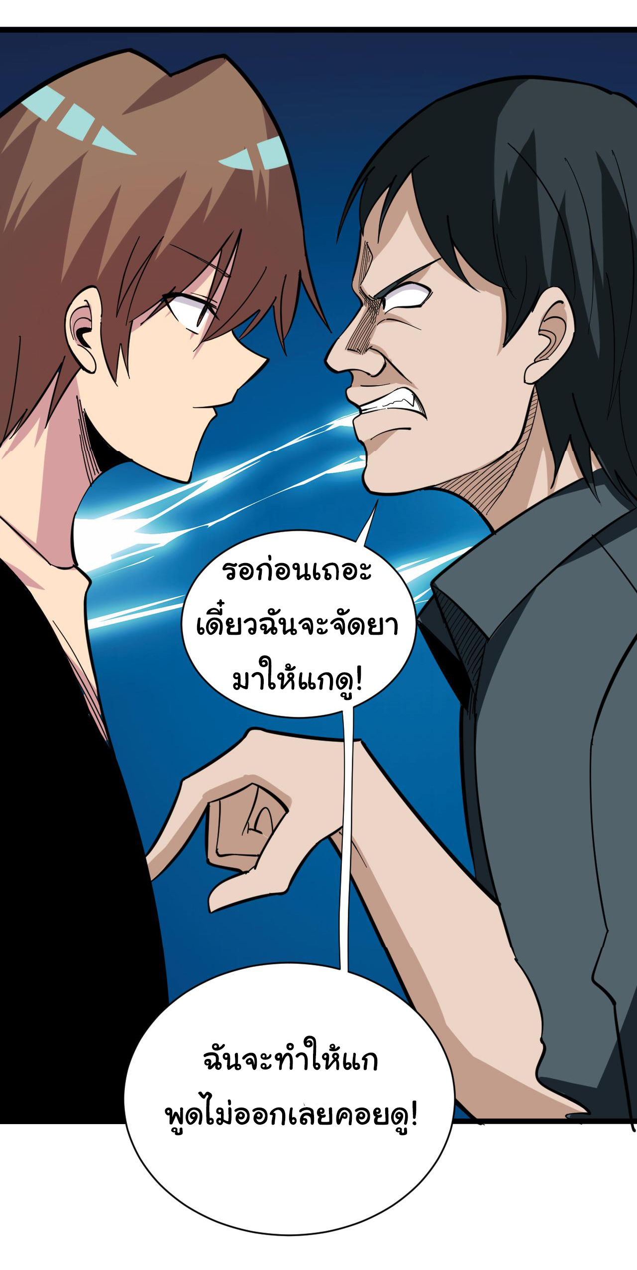 Sanjie Taobao Store ระบบร้านค้าเทพเจ้า ตอนที่ 261 หน้า 30