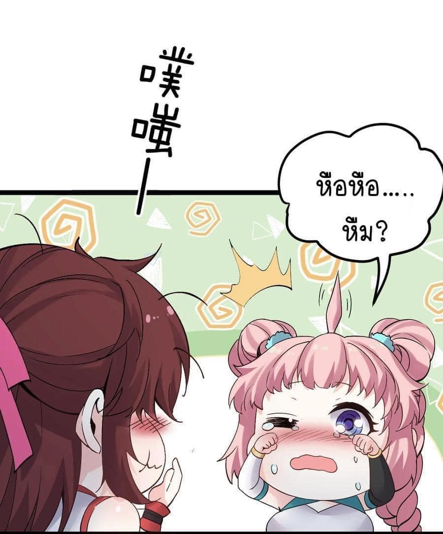 มหาบุรุษ ในตำนาน ตำนานที่หลับใหล (ศิษย์เบิ้มๆ) ตอนที่ 51 หน้า 14